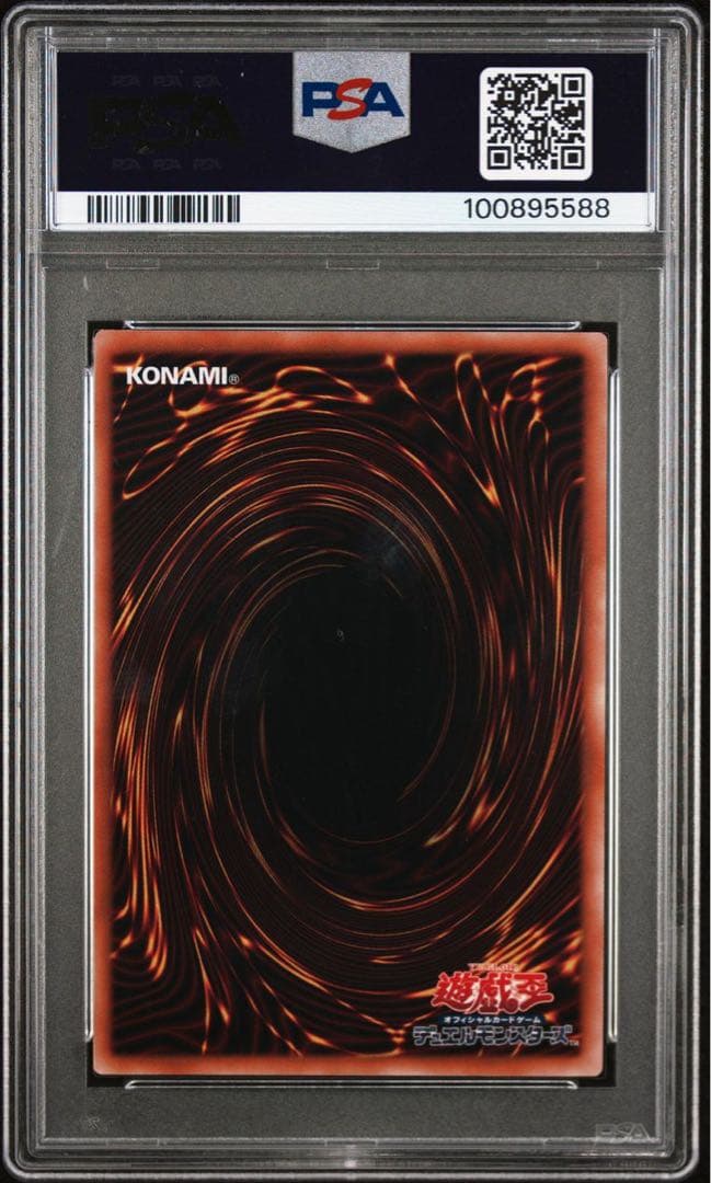 PSA10 トークン 25th 遊戯王 クォーターセンチュリークロニクル