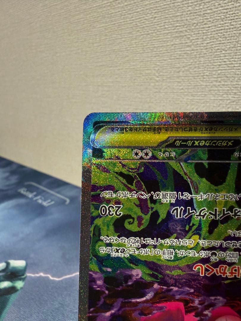【美品】ポケモンカード　メガゲンガーex SAR 裁断・センタリング○