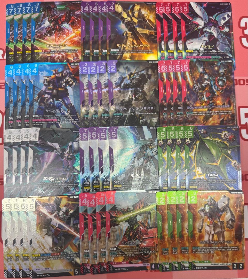 ガンダム Dual Impact LR以下4コン