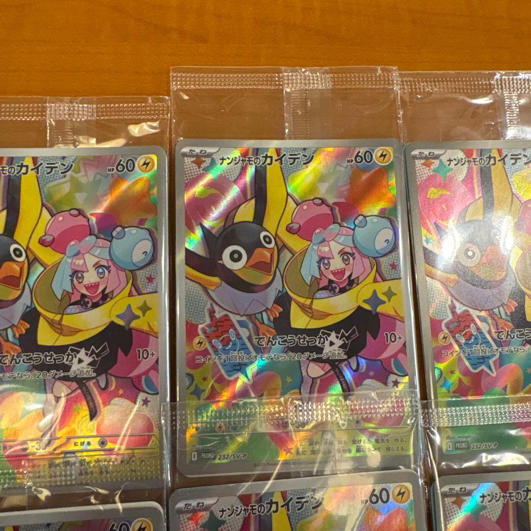 即日発送大人気未開封パックナンジャモのカイデン6パック