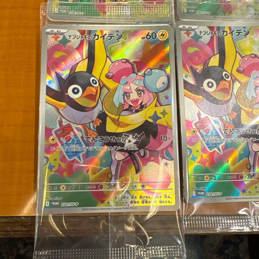 即日発送大人気未開封パックナンジャモのカイデン6パック