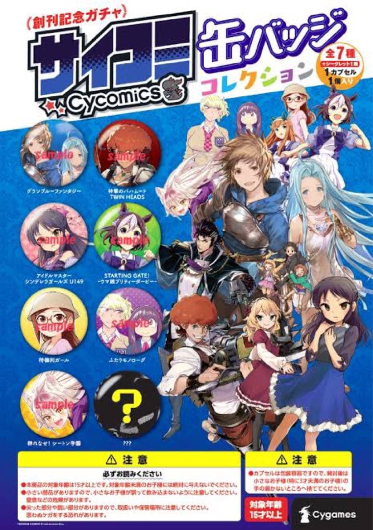 u149 アイドルマスター 橘ありす サイコミ 創業記念 缶バッジ