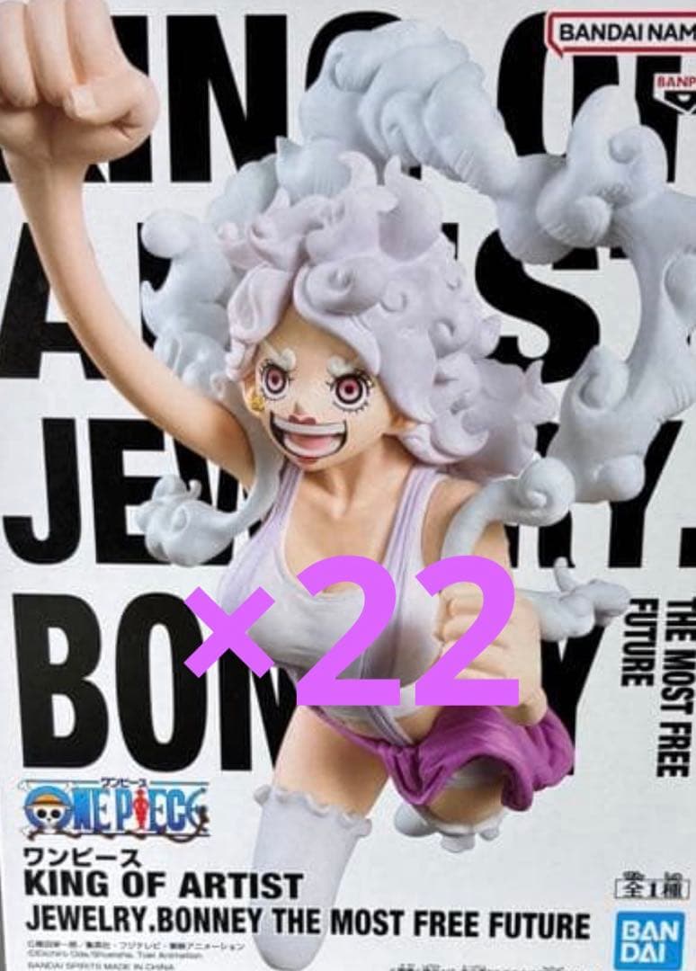 KING OF ARTIST ボニー フィギュア 22体セット ワンピース フィギュア 2点セット KING OF ARTIST ルフィ ボニー ニカ