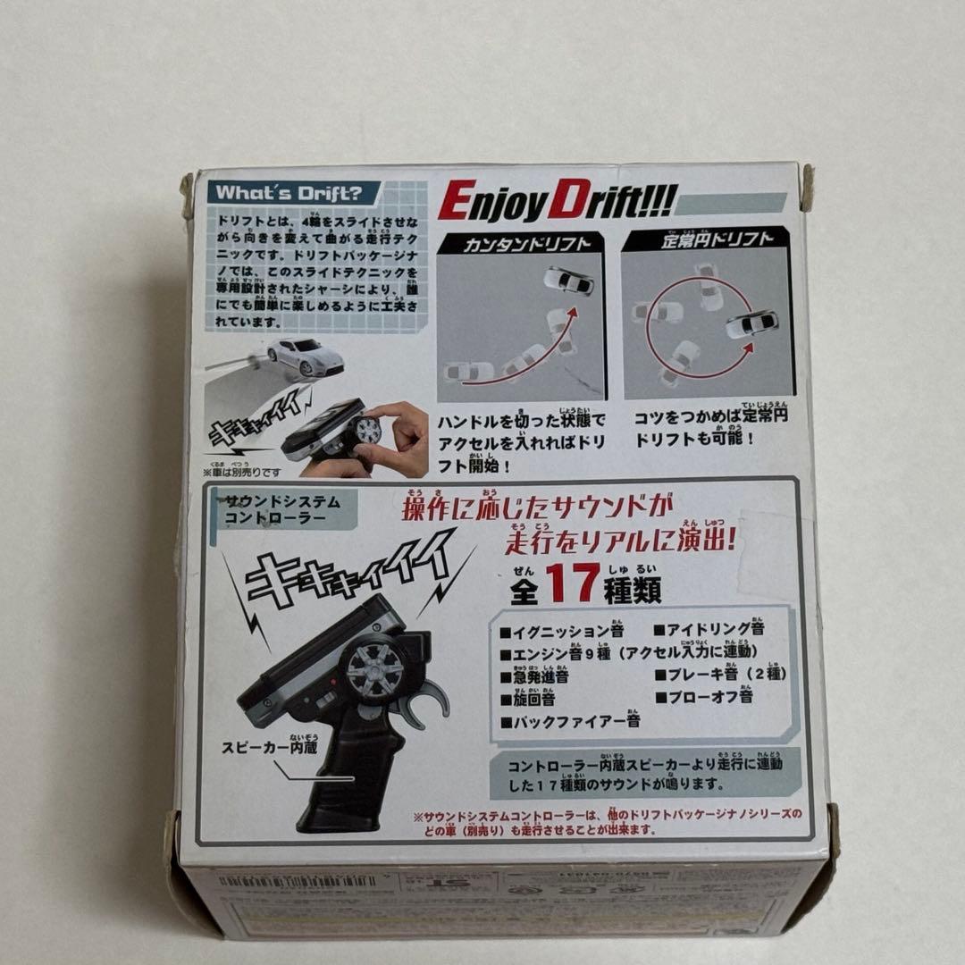 ドリフトパッケージナノ 超絶ドリテクコース サウンドコントローラー セット