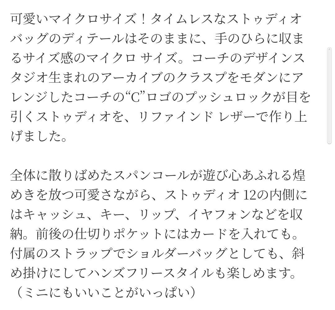 コーチ　ストゥディオ12 シークインCM429