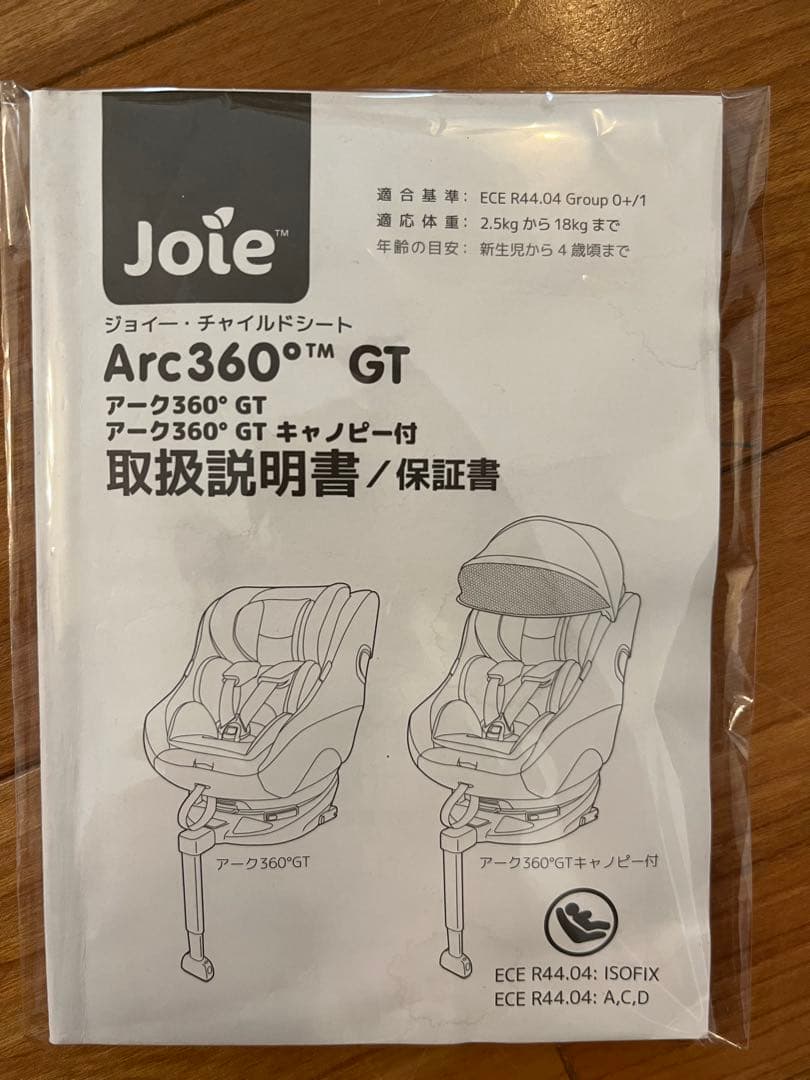 Joie アーク360° GT 車用チャイルドシート ISO FIX