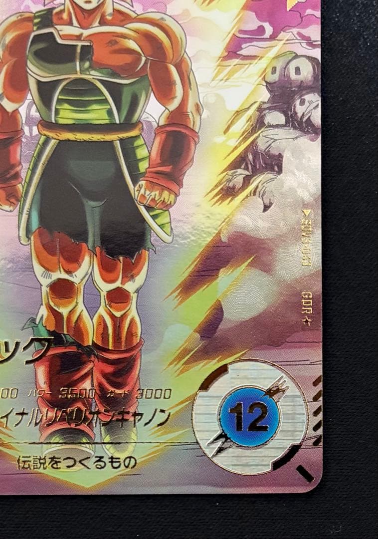 SDV3-043 GDR★ バーダック　パラレル