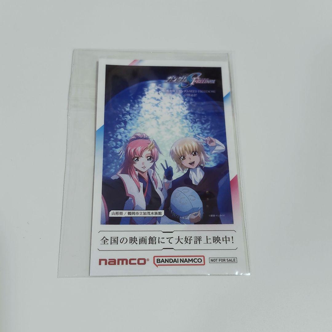 ガンダムSEED FREEDOM ナムコ ご当地ステッカー 山形 ラクス カガリ