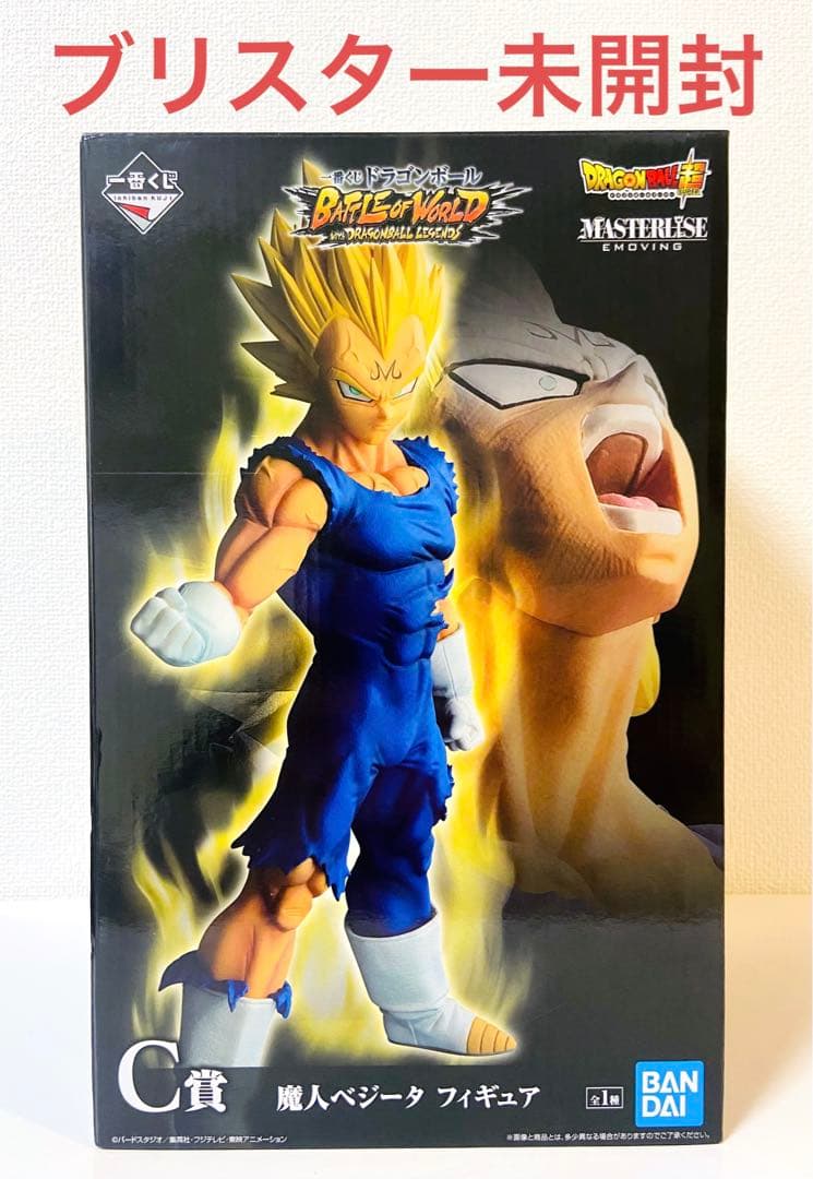 内箱未開封】ドラゴンボール BATTLE OF WORLD C賞 魔人ベジータ 1円〜