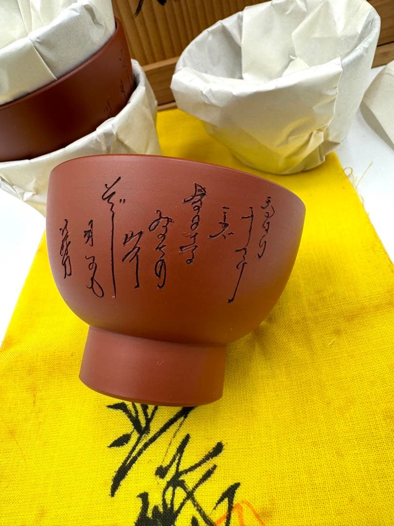 051常滑焼 清水源二 北條 朱泥茶器7点セット 新品未使用品 木箱 共布