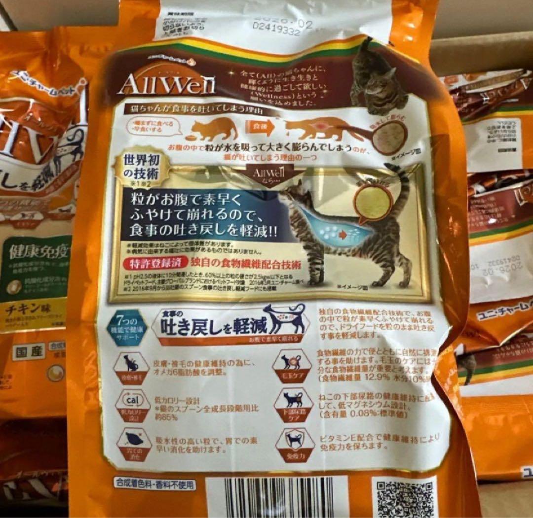 オールウェル AllWell フィッシュ味 ユニチャーム 18袋 - メルカリ