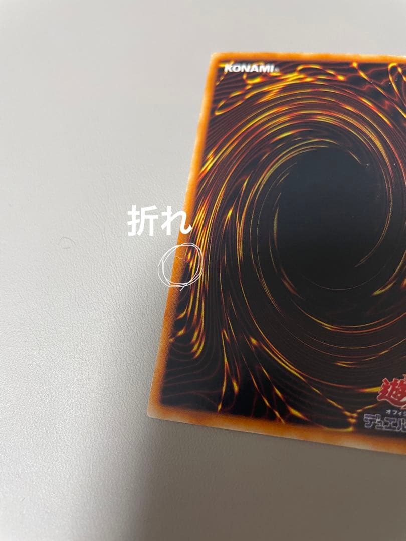 【遊戯王】初期　究極完全態・グレート・モス　シークレット