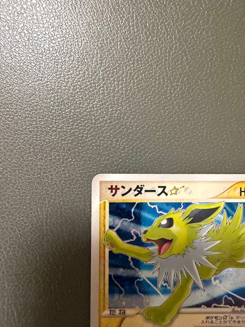 サンダース⭐︎ 027/108 イエローレイ 1EDITION スター 2007