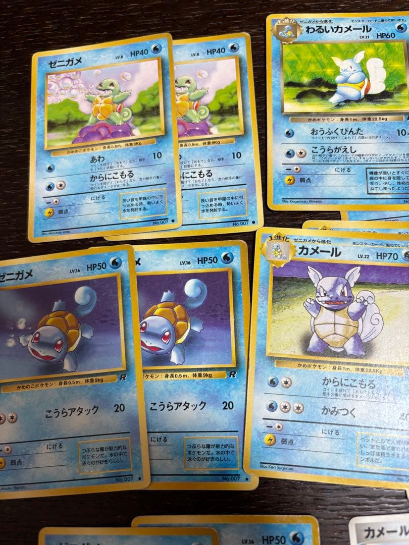 ポケモンカード旧裏　ゼニガメ、カメール、カメックス　キラ、わるいカメックス　キラ