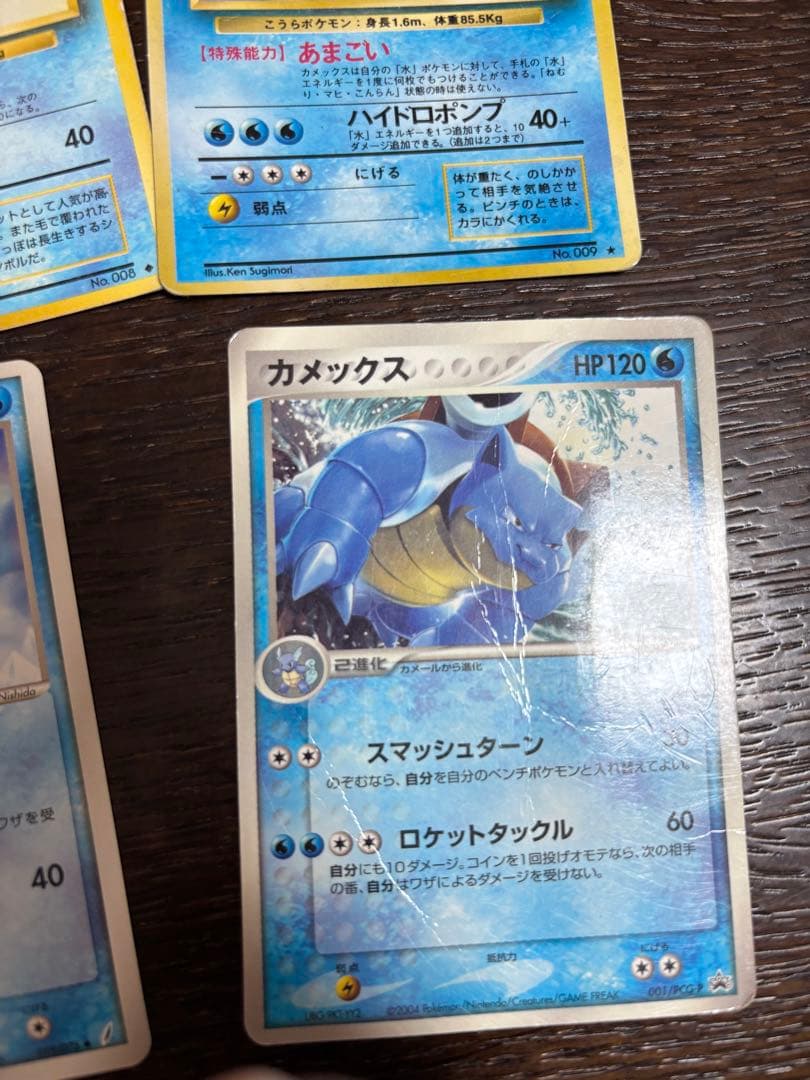 ポケモンカード旧裏　ゼニガメ、カメール、カメックス　キラ、わるいカメックス　キラ