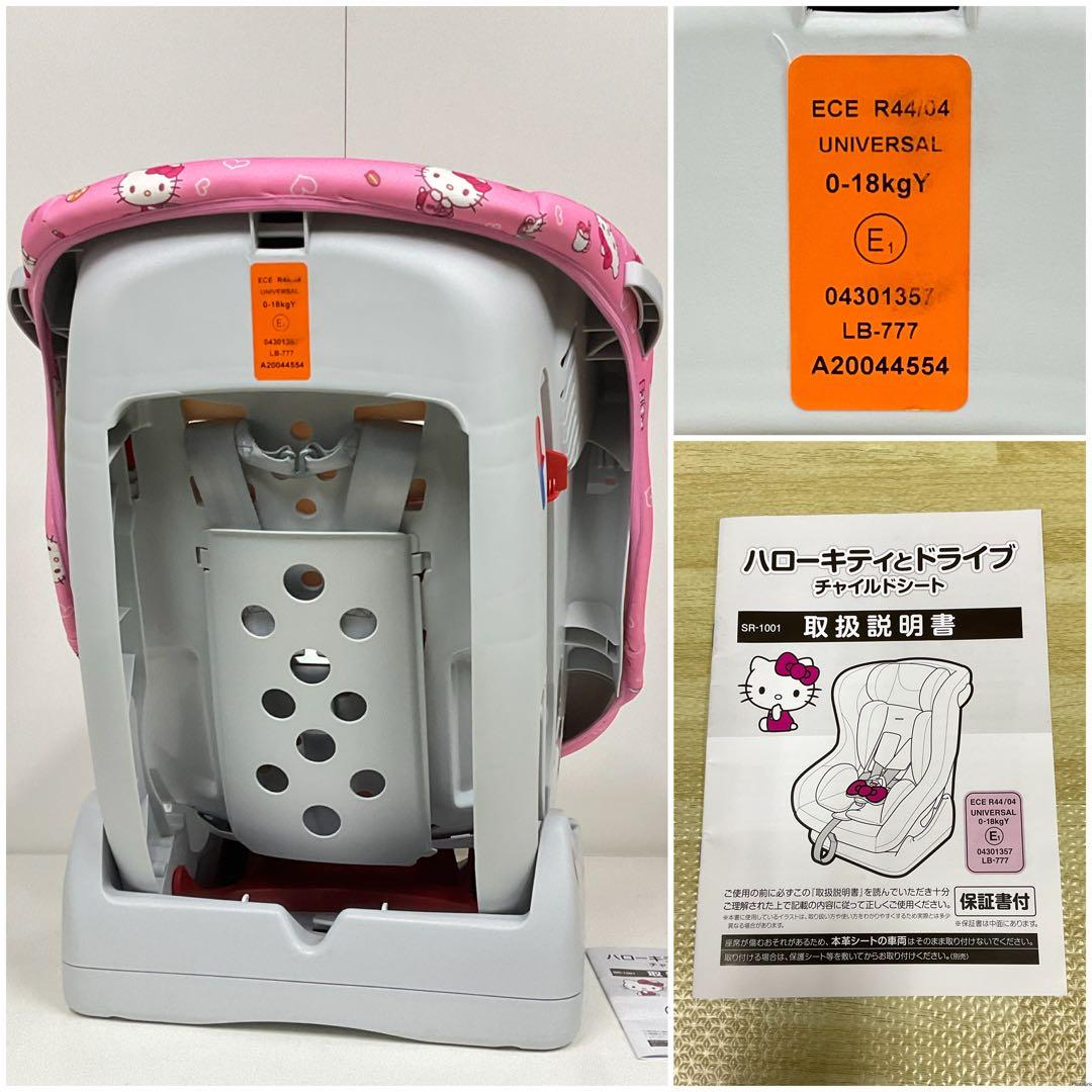 美品！ハローキティ 軽量&簡単取付 チャイルドシート 6ヶ月〜4歳頃