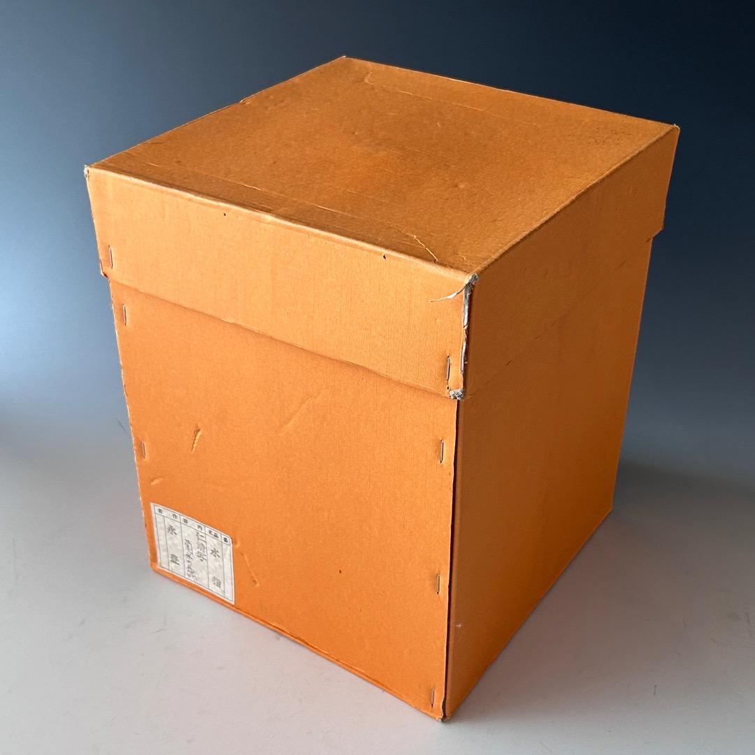 茶道具 仁清写 菊水絵 水指 橋本永豊 共箱 色絵 京焼 清水焼 棚 稽古