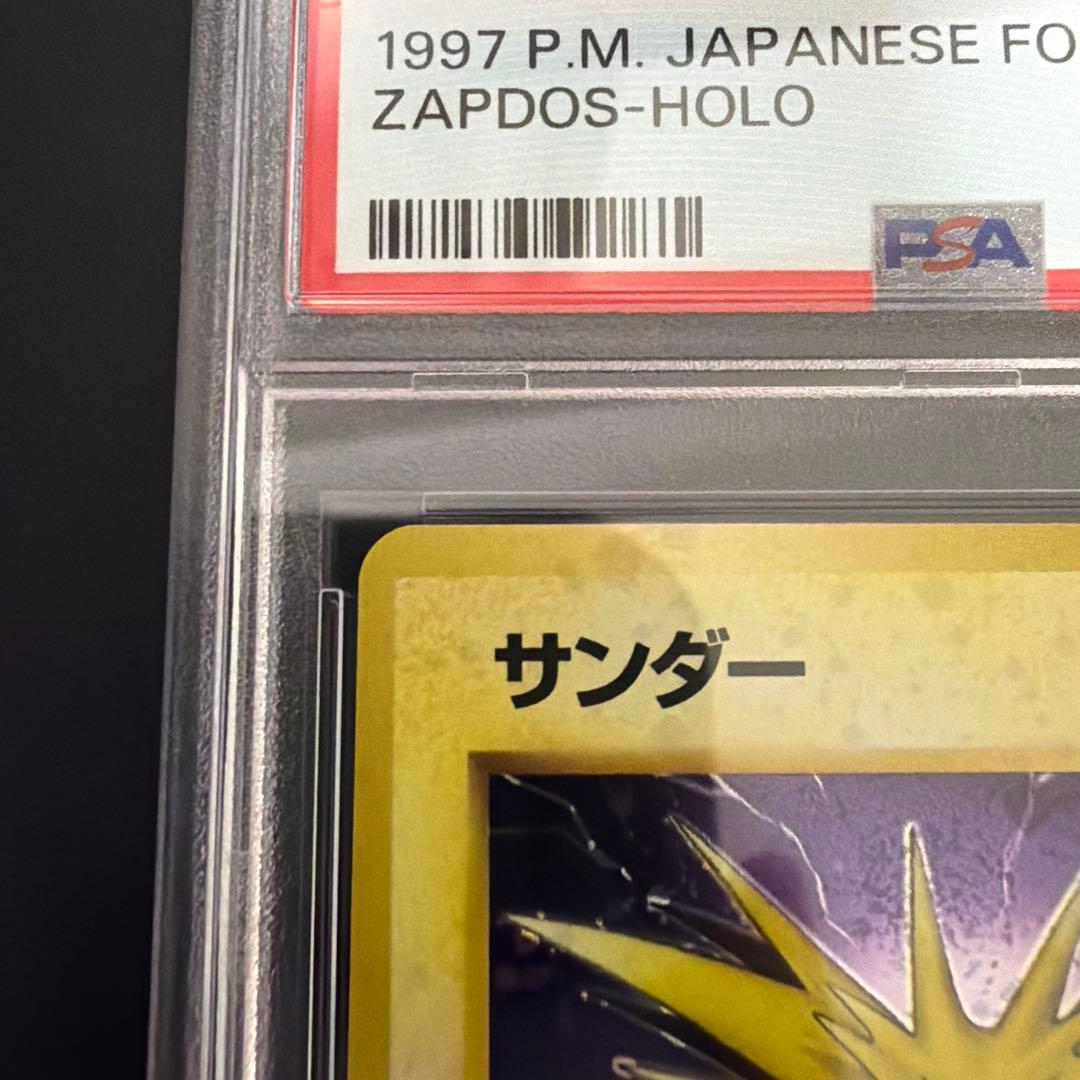 PSA9 旧裏 ホロ サンダーストーム 化石の秘密