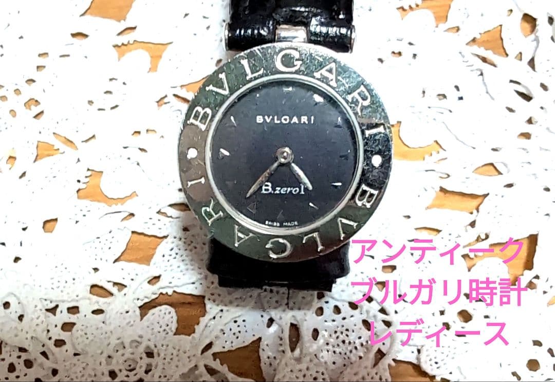 即決歓迎！BVLGARI B.zero1 レディース時計 ビー・ゼロワン ブルガリ BVLGARI レディース 時計 B-zero1 ビー