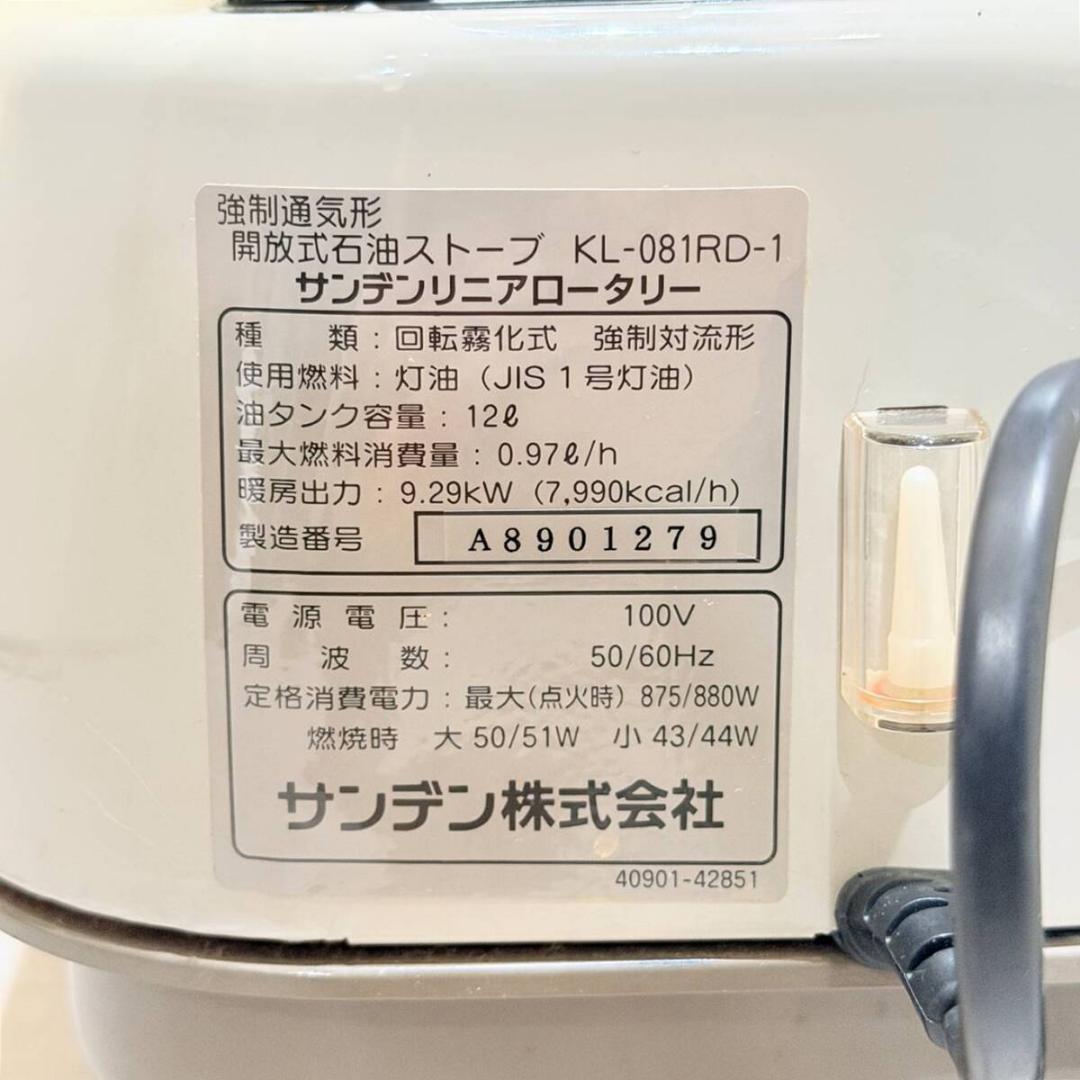 甲MJ21337 美品 送料無料 即購入可能 スピード発送 業務用 石油ストーブ