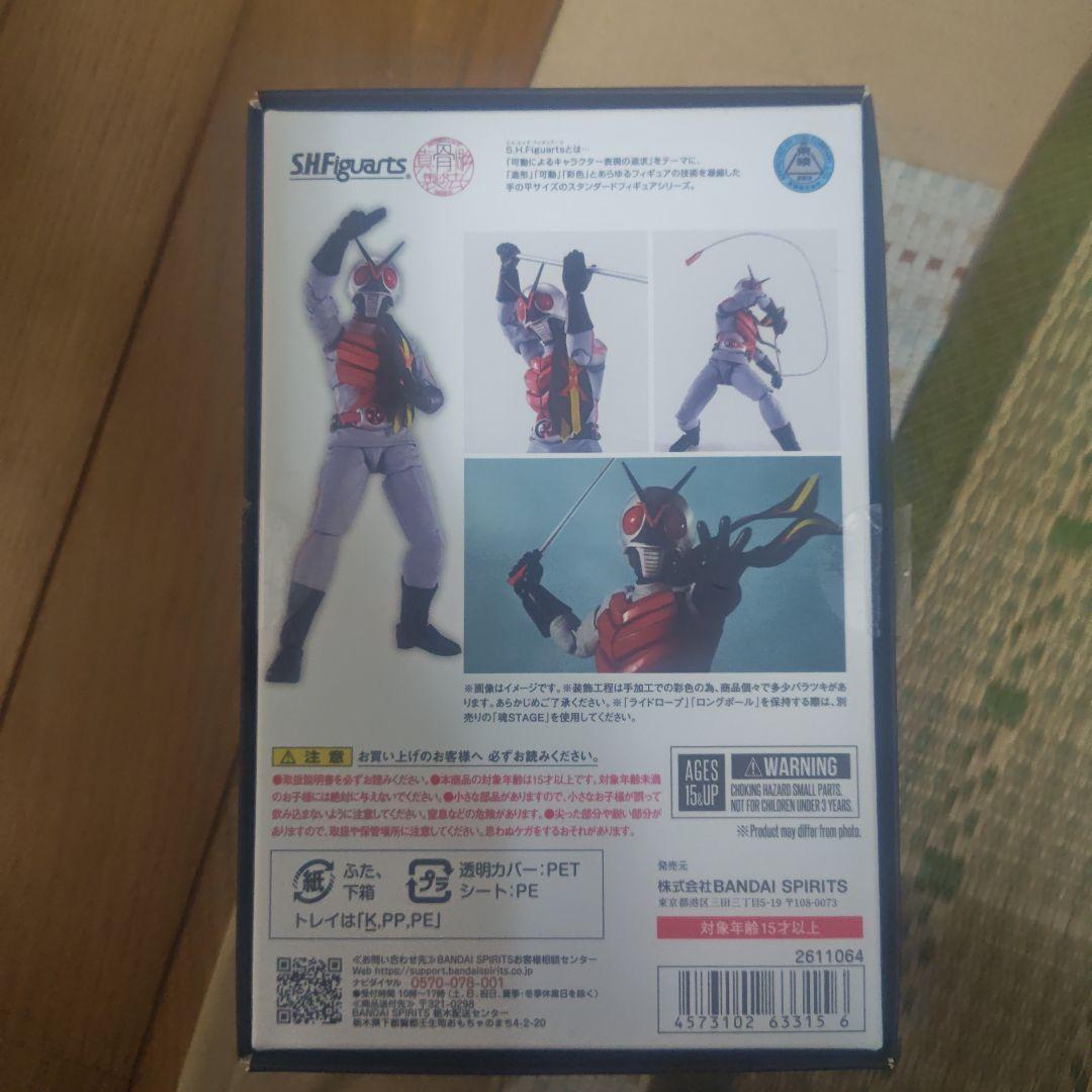 SHFiguarts 真骨彫製法 仮面ライダーX