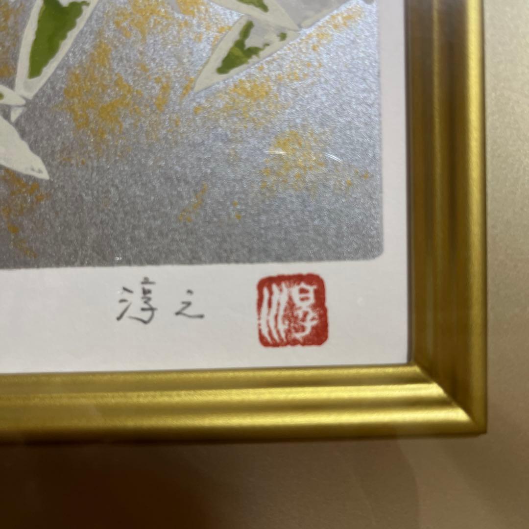 レア！！！ 上村淳之 シルクスクリーン 鳥の四季