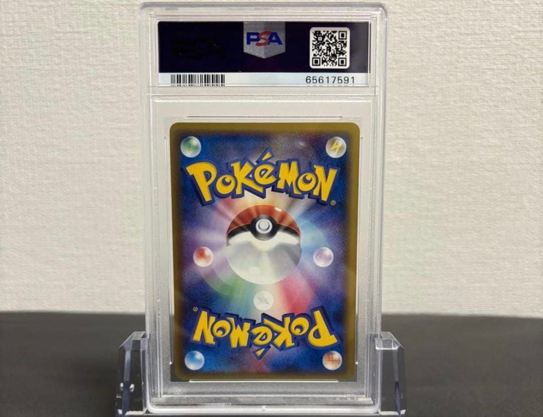 【PSA9】リザードンδ-デルタ種 (拡張パック「きせきの結晶」)