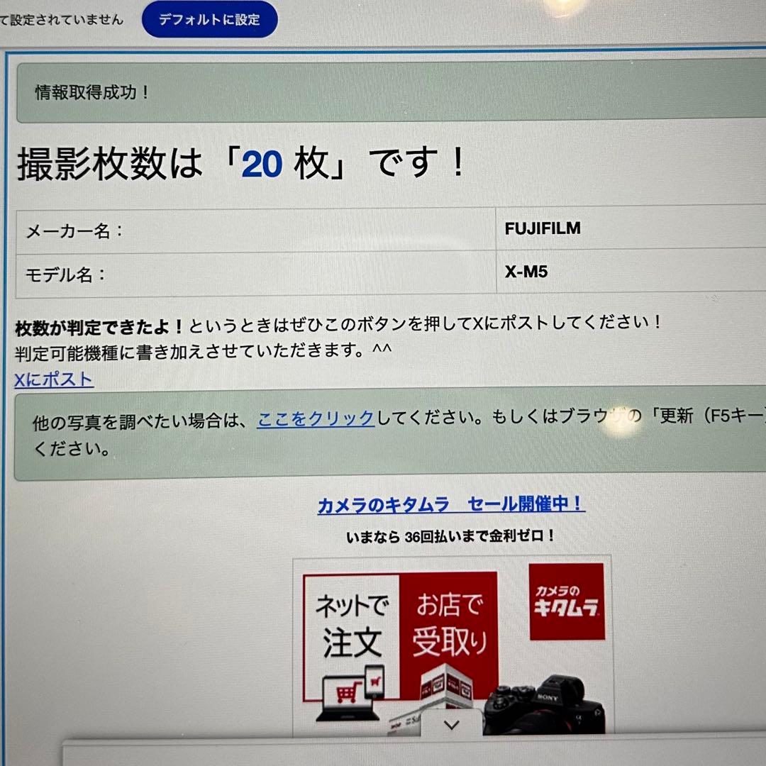 FUJIFILM X-M5 ボディ ブラック シャッター数20枚 新品同様 富士