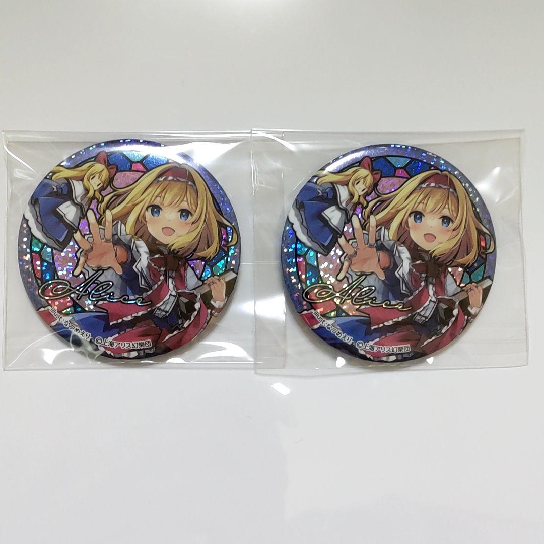 東方Project】アリス・マーガトロイド 缶バッジ2個（ダイソー） - メルカリ