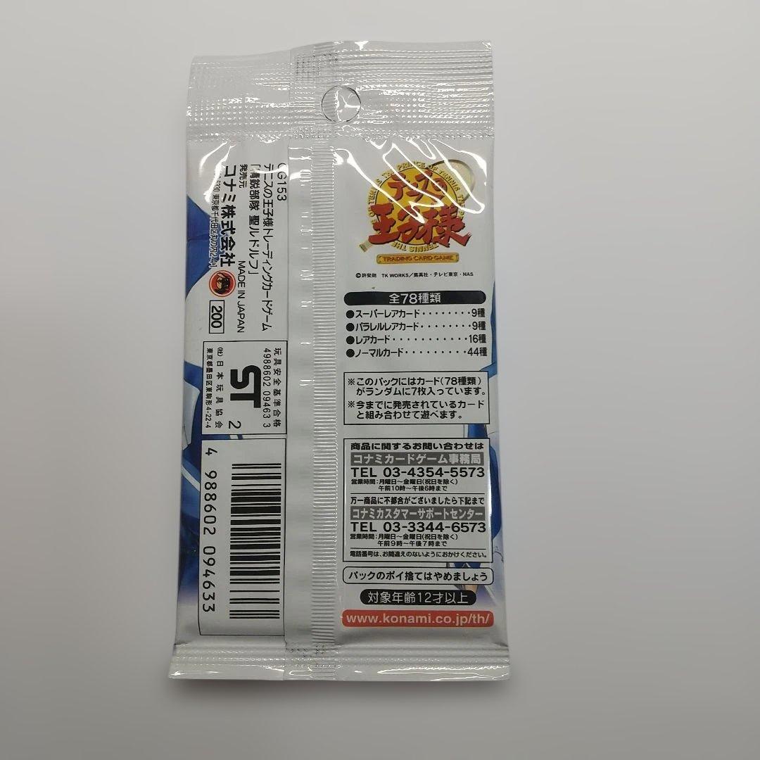 テニスの王子様精鋭部隊 聖ルドルフ 未開封 メルカリ出品 - メルカリ