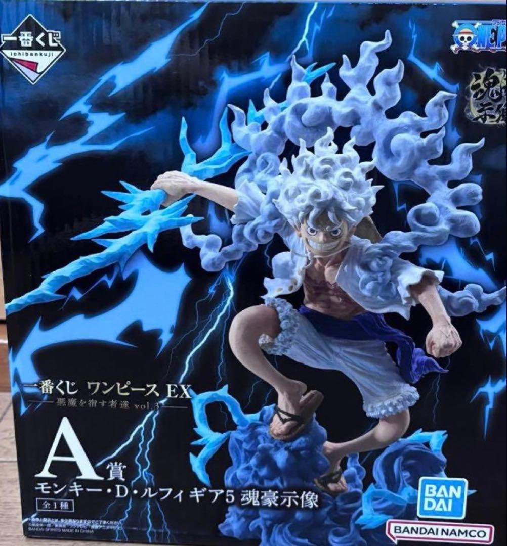 即日発送 一番くじ ワンピース EX 悪魔を宿す者達 vol.3 A賞 ルフィ