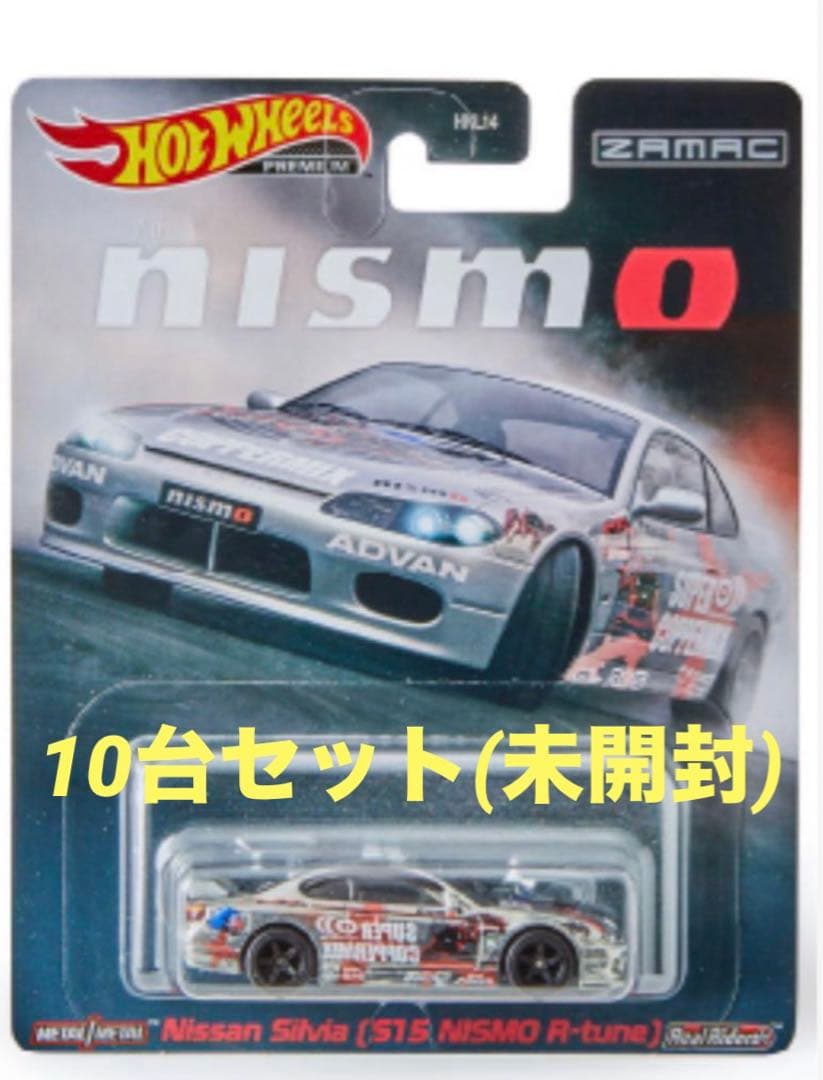 10台セット】シルビア S15 ニスモNISMO SILVIA