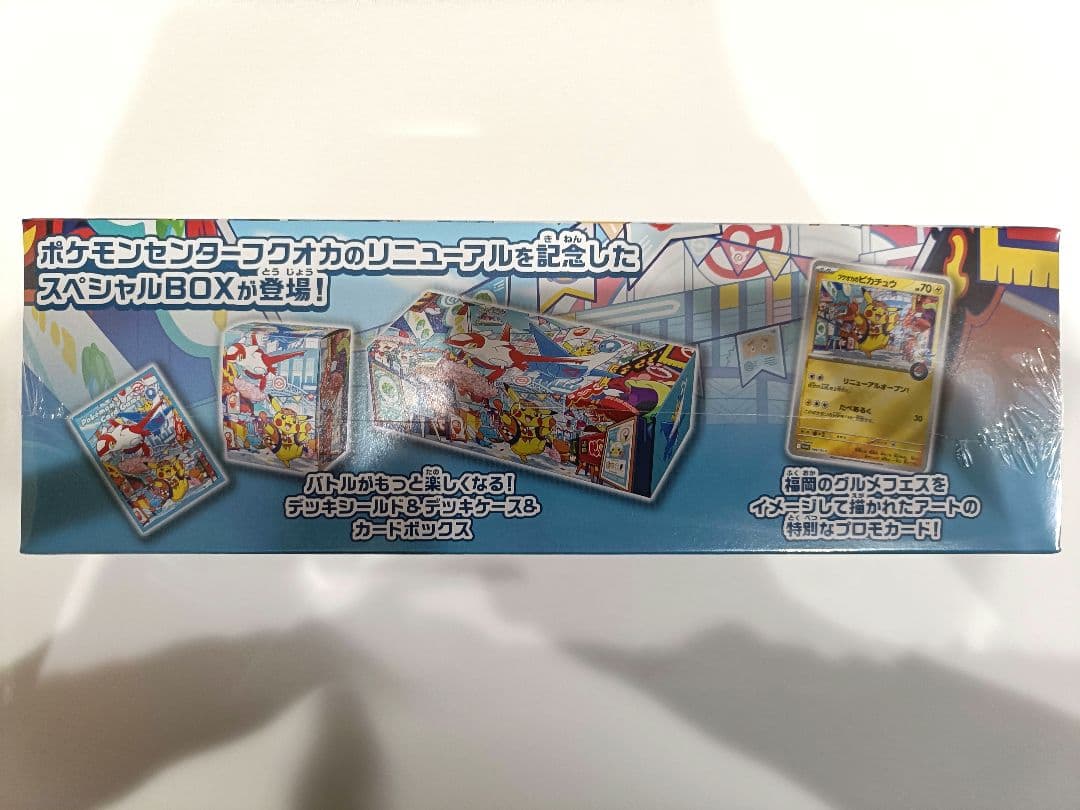 【新品未開封シュリンク付き】ポケモンセンター フクオカ スペシャルボックス