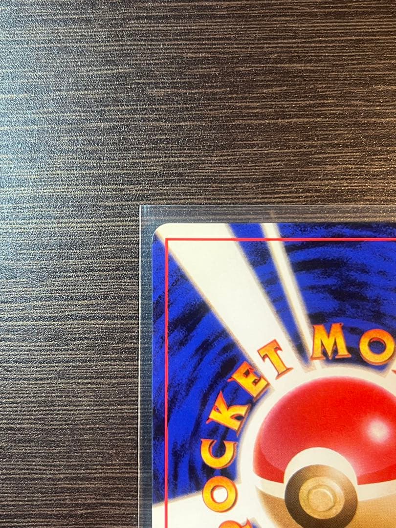 【美品】カメックス_「とりかえっこプリーズ」 キャンペーンカード