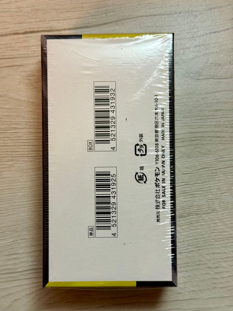 【シュリンク付】ポケモンカード MEGAドリームex 1 BOX 新品 未開封