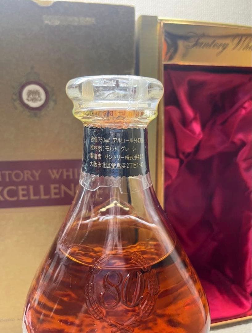 サントリーエクセレンス 2003年80周年記念ボトル 未開封750ml 箱おまけ