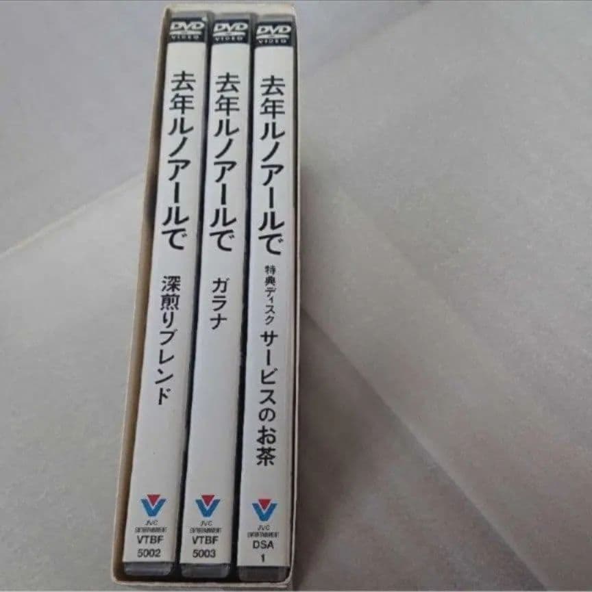 去年ルノアールで　DVD BOX 深煎り妄想セット