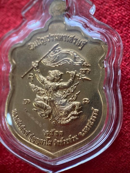 LP Pa《2563 哈奴曼自身捨瑪》