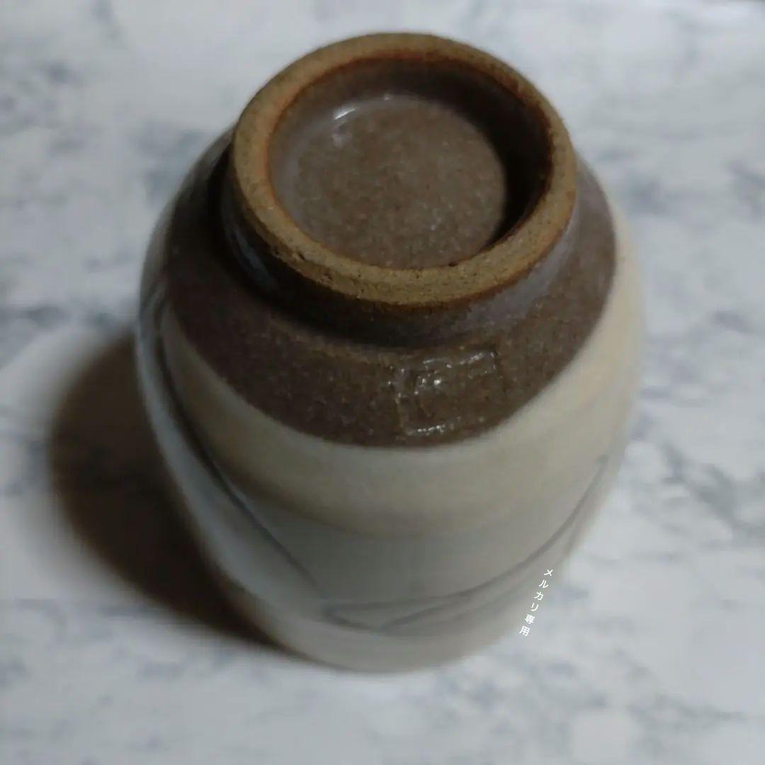 『佐伯守美』白掻き落とし湯呑