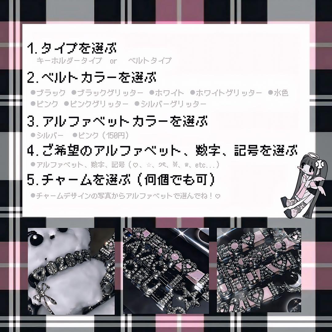 オーダーページ　ネームタグ　ネームキーホルダー　アルファベット　enhypen