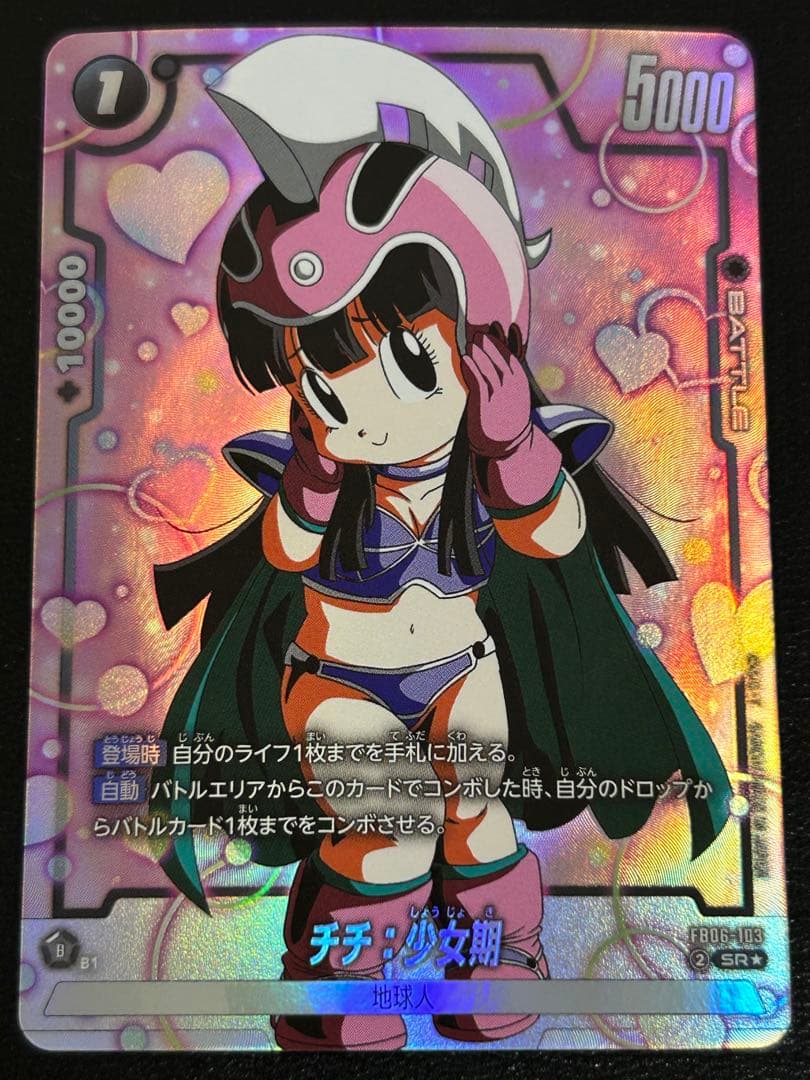 フュージョンワールド チチ：少女期 SR パラレル FB06-103 - メルカリ