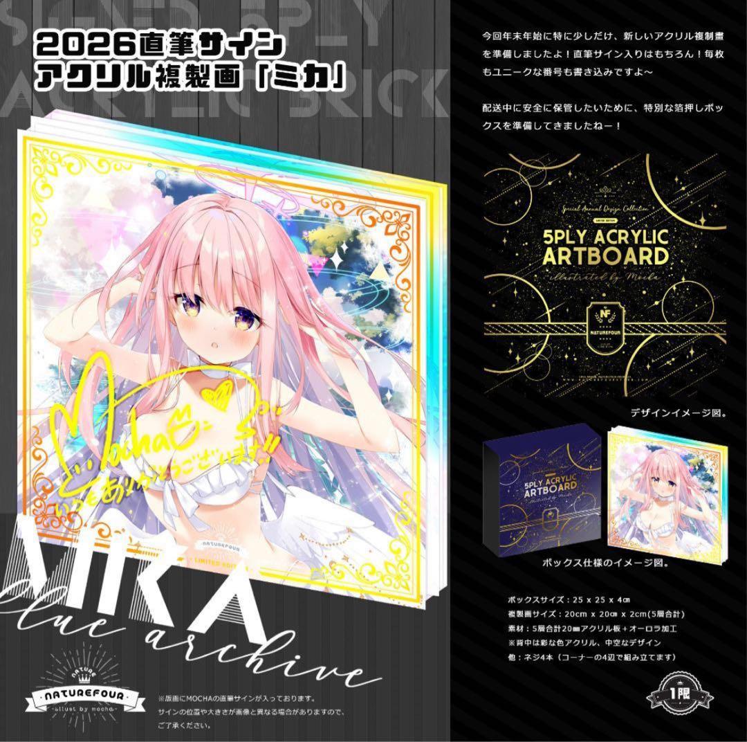 Mocha 風林火山 2026直筆サイン入りアクリル複製画 ミカ - メルカリ