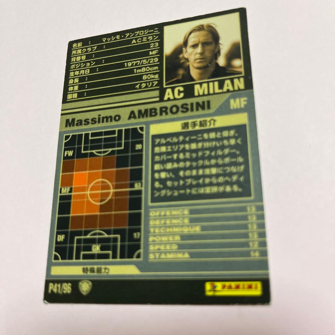 wccf    ロケテ⭐︎P41  アンプロジーニ