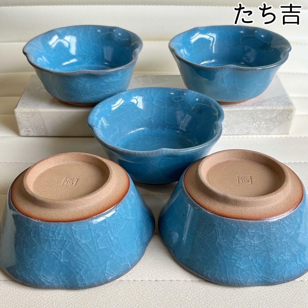 たち吉 橘吉 青彩 九重青磁 小鉢揃 5枚セット 輪花鉢 和食器 土物