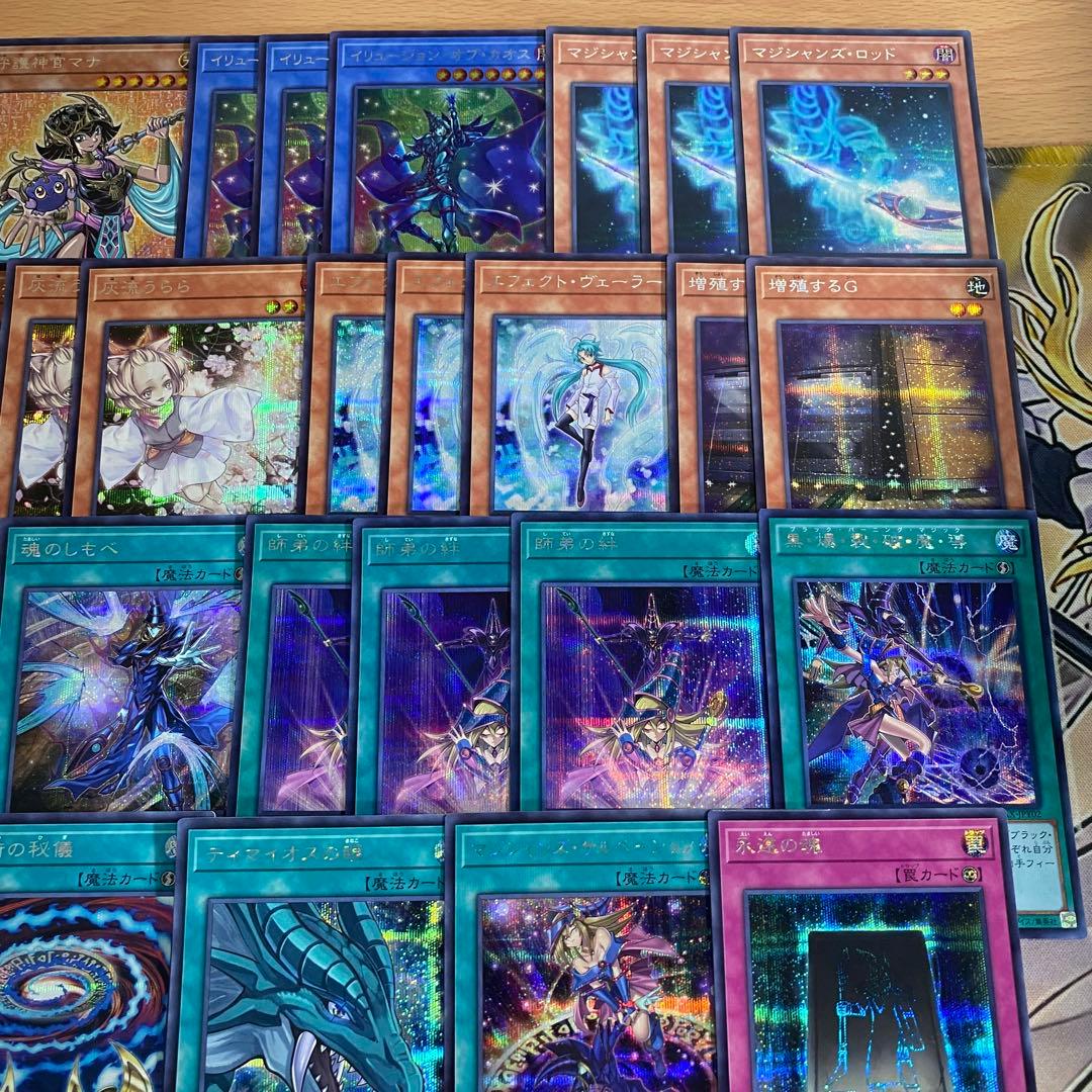 ブラックマジシャン デッキ 本格構築 ティマイオスの眼光 滅びの黒魔術師