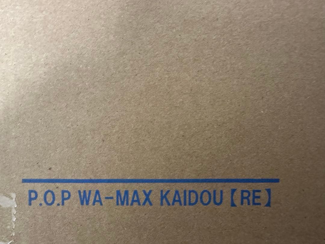 百獣のカイドウ pop maximum 超限定復刻版 未開封