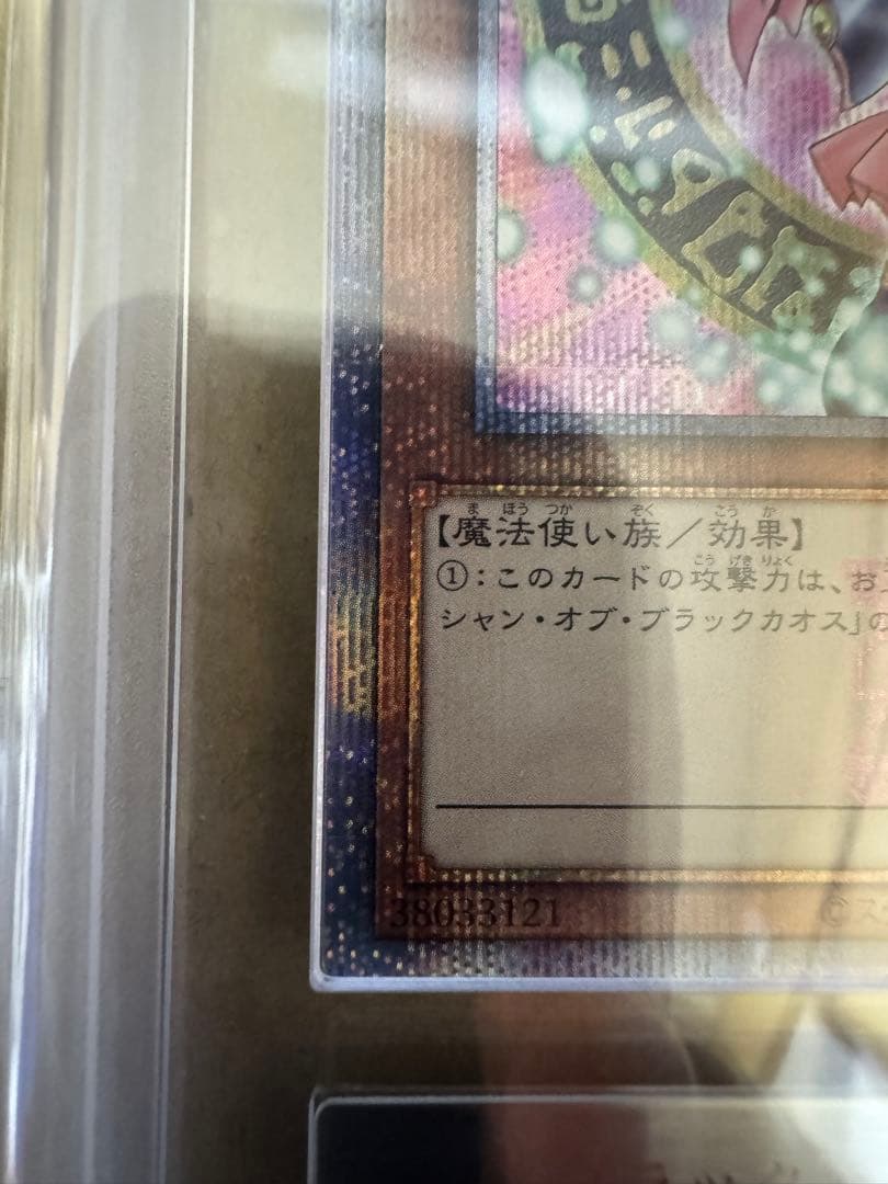 【最安値】ブラック・マジシャン・ガール　25thシク　ピンク　ars10