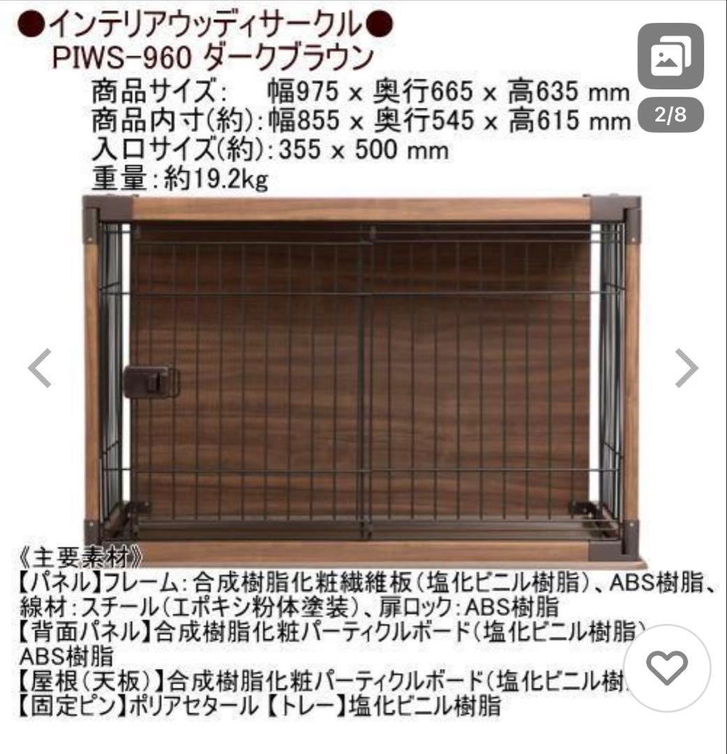 アイリスオオヤマサークル PIWS-960 ゲージ 犬用 ドーム型ベッド付き