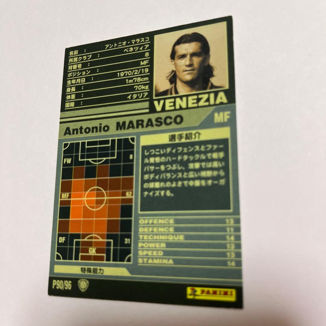 wccf    ロケテ⭐︎P90     マラスコ