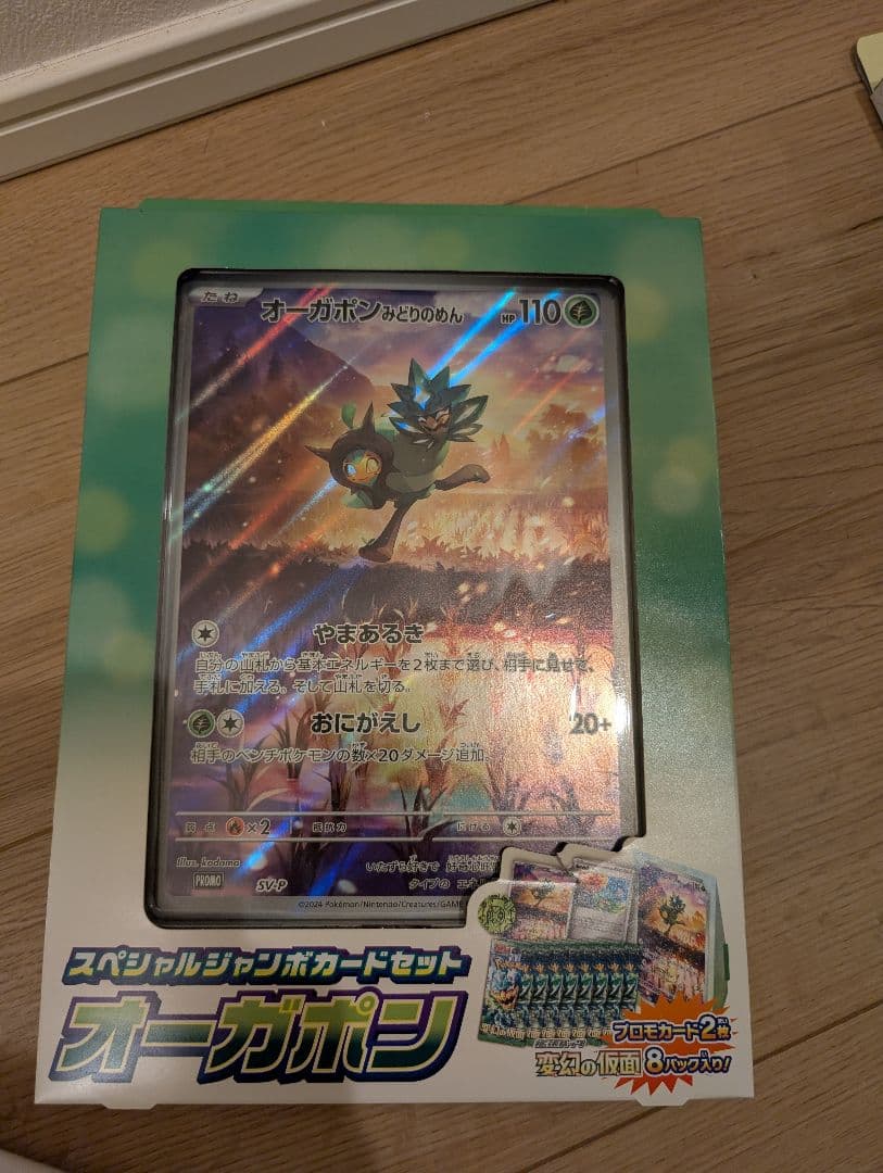 ラ*ズ様 ポケカ未開封シュリンク付